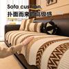 One-Piece Light Luxury High-End Chenille Sofa Cushion  New Fixed Non-Slip And Anti-Cat Scratch Sofa Cushion