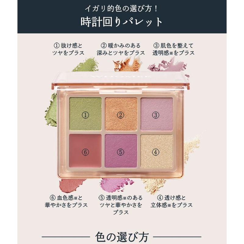 WHOMEE - Eyeshadow Palette