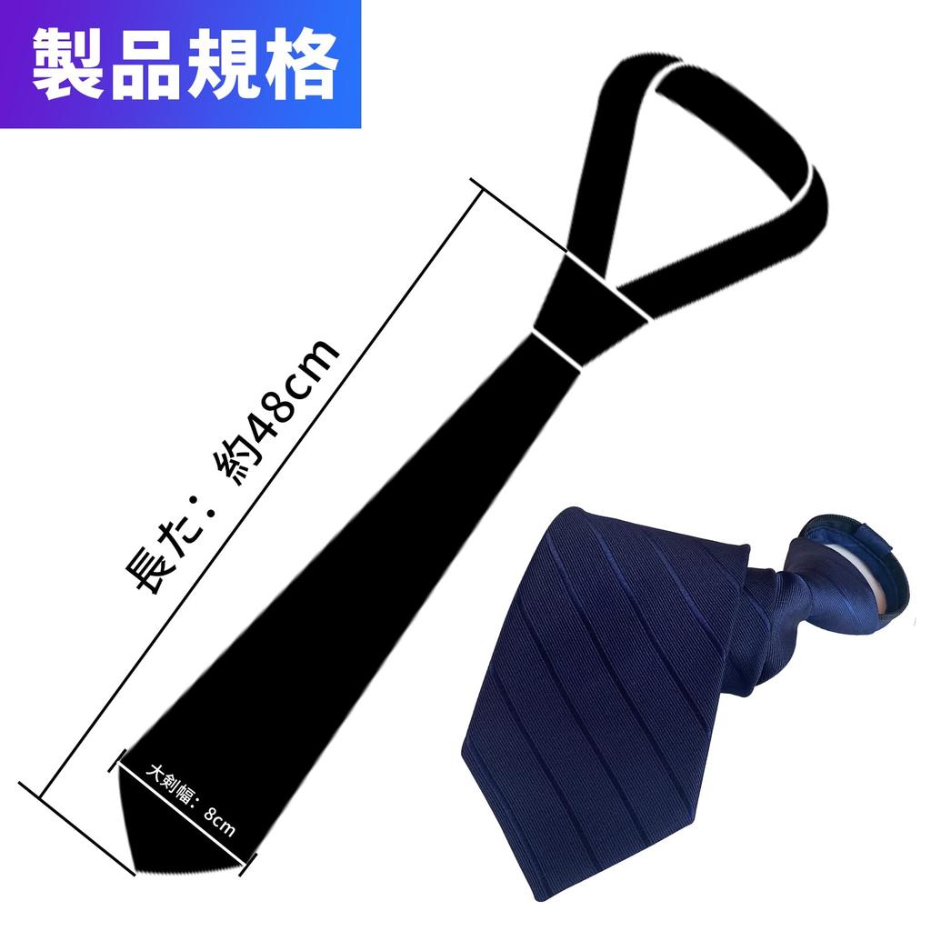 [QCWQMYL] One-touch zip tie, convenient and easy to put on in 3 seconds, zipper type, formal, business, black, navy tie (NavyF)