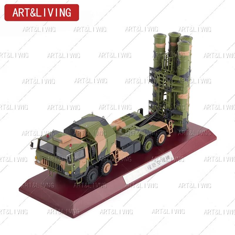 ART&LIVING HQ-9 Missile Launcher Model