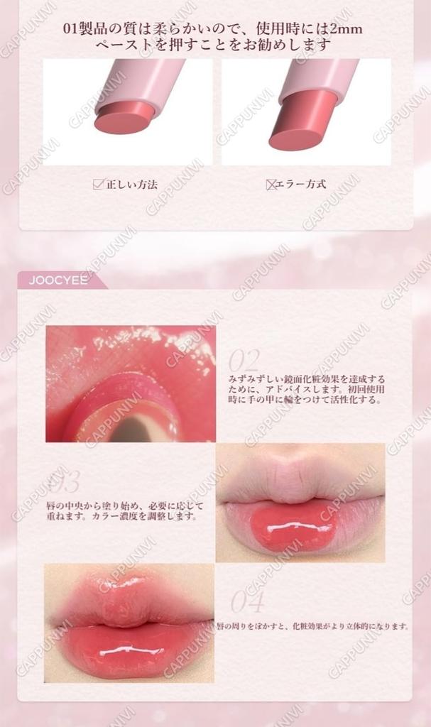 Joocyee Lip Gloss - Mirror-like, dewy finish, moisturizing lip pencil. Creates a vibrant, healthy-looking lip tint with high color payoff and