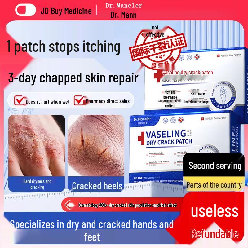 DR.MANELER Vaseline Cracked Skin Repair Patch