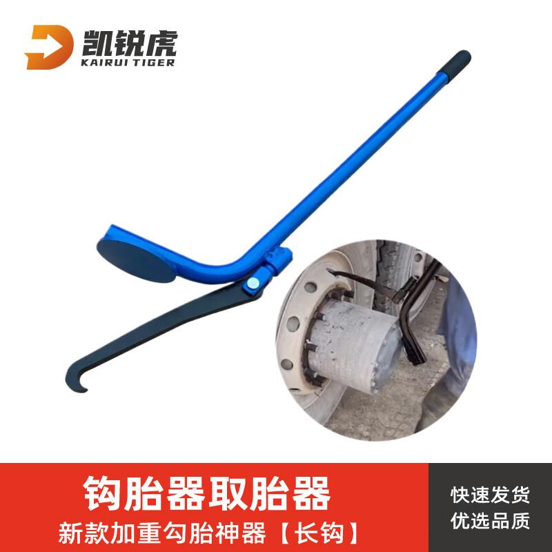 Heavy-Duty Truck Tire Pry Bar