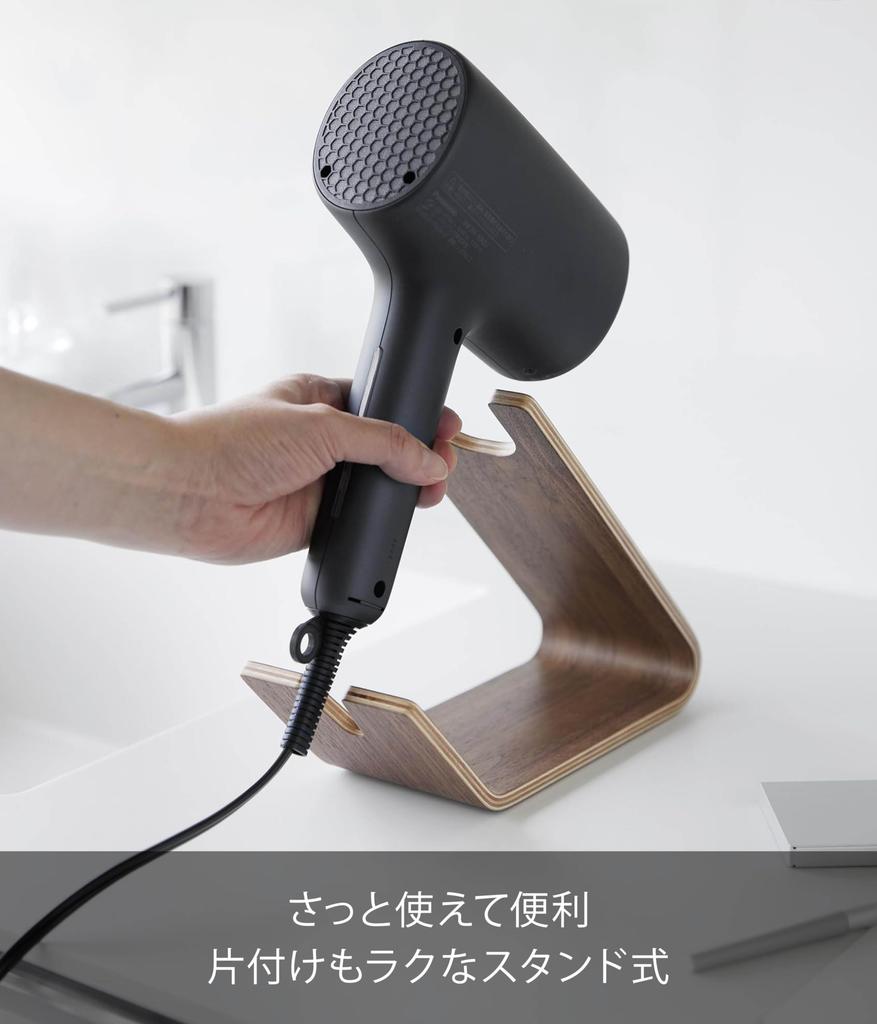 Yamazaki RIN Hair Dryer Hair Iron X X Hair Iron 1332 & Stand, Brown, W8.5 D21.7 H17.1cm, Hands-Free, Stand,