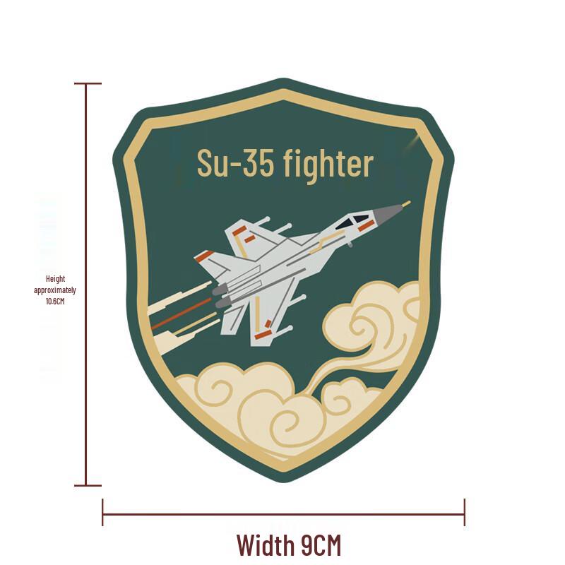 Jinxun Outdoor Backpack Velcro Patch - J-Su Fighter Series