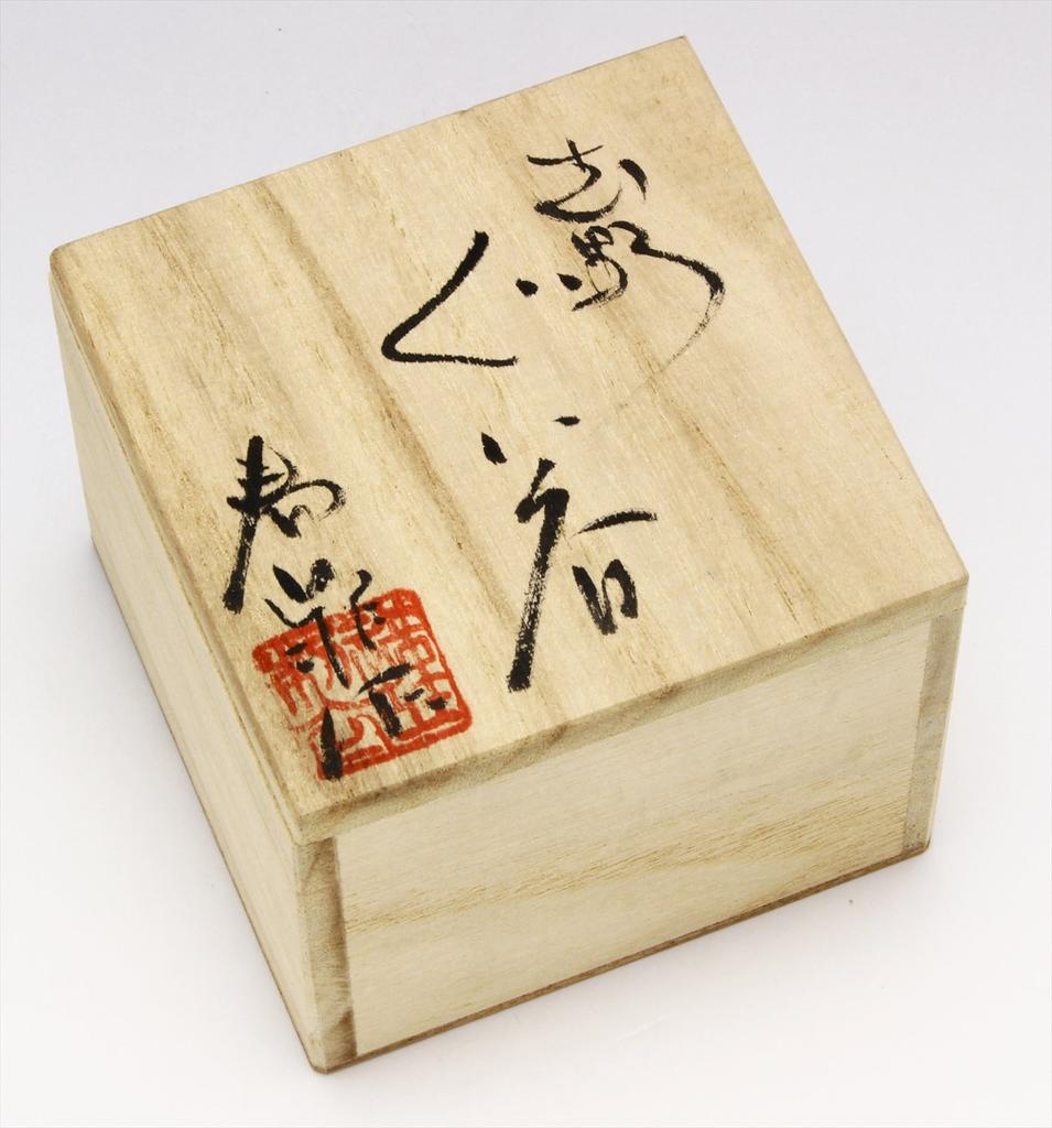 Seto ware Kato Shunting sake cup wooden Shino horse eyes (in box) 999-0220
