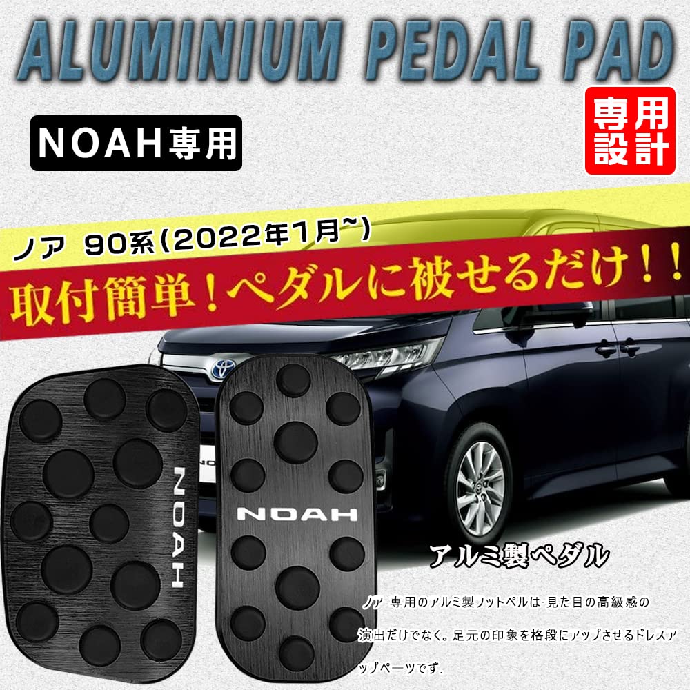 BOYOUS Toyota Noah 90 Series 2022 Aluminum Pedal for the Brake and and Set [Latest Model] (January onwards) Covers, Tool-Free, Custom-Designed NOAH,