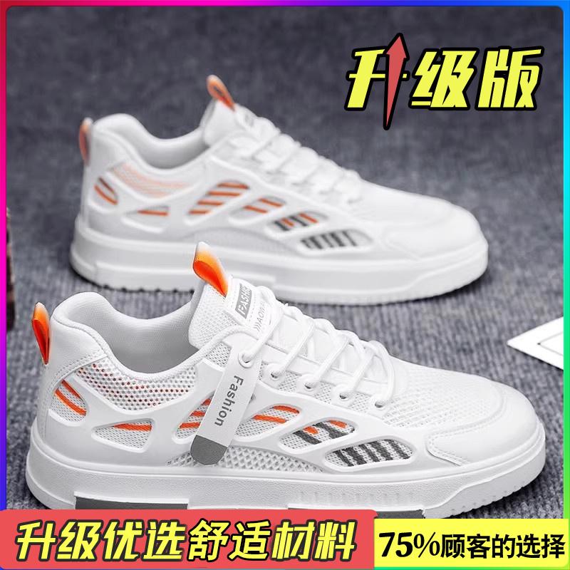New summer breathable mesh casual board shoes soft sole sports heightening small white tide shoes