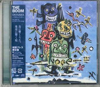 

CD BOOM KICK CAN CREW IZZY KAZUFUMI OkinawawatashinoshimaGenteiban TOCT24822PROMO TOSHIBA EMI 2002 Japan Japanese PopRock Used