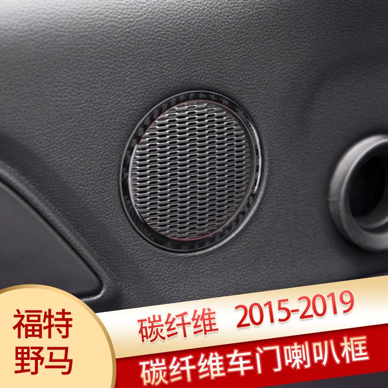Suitable for Ford Mustang Carbon Fiber Door Audio Speaker Audio Speaker Decorative Circle Interior Modification Stickers