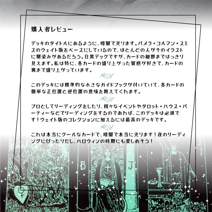 Glow in the Dark Tarot Tarot fortune telling method Japanese instruction manual included Genuine tarot cards 78 sheets