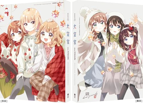 Omuro Family Dear Friends (Special Limited Edition) [Blu-ray]