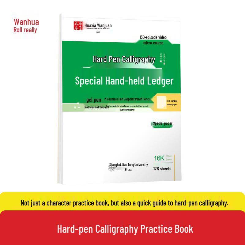 Huaxia Eco-Friendly Eye Protection Hard Pen Calligraphy Practice Book Size 10005431