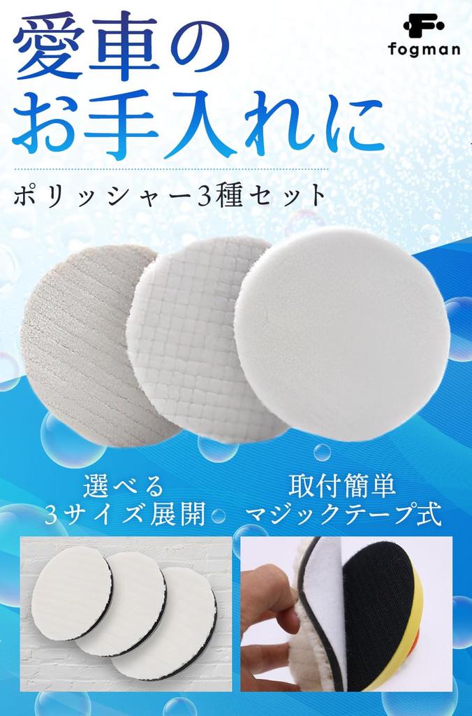 Fogman Polierer Polierstab, Autopolitur, Autowäsche, , Grob, Mittel, Feine Spitze, 3er Set (3,1 Zoll (80mm)