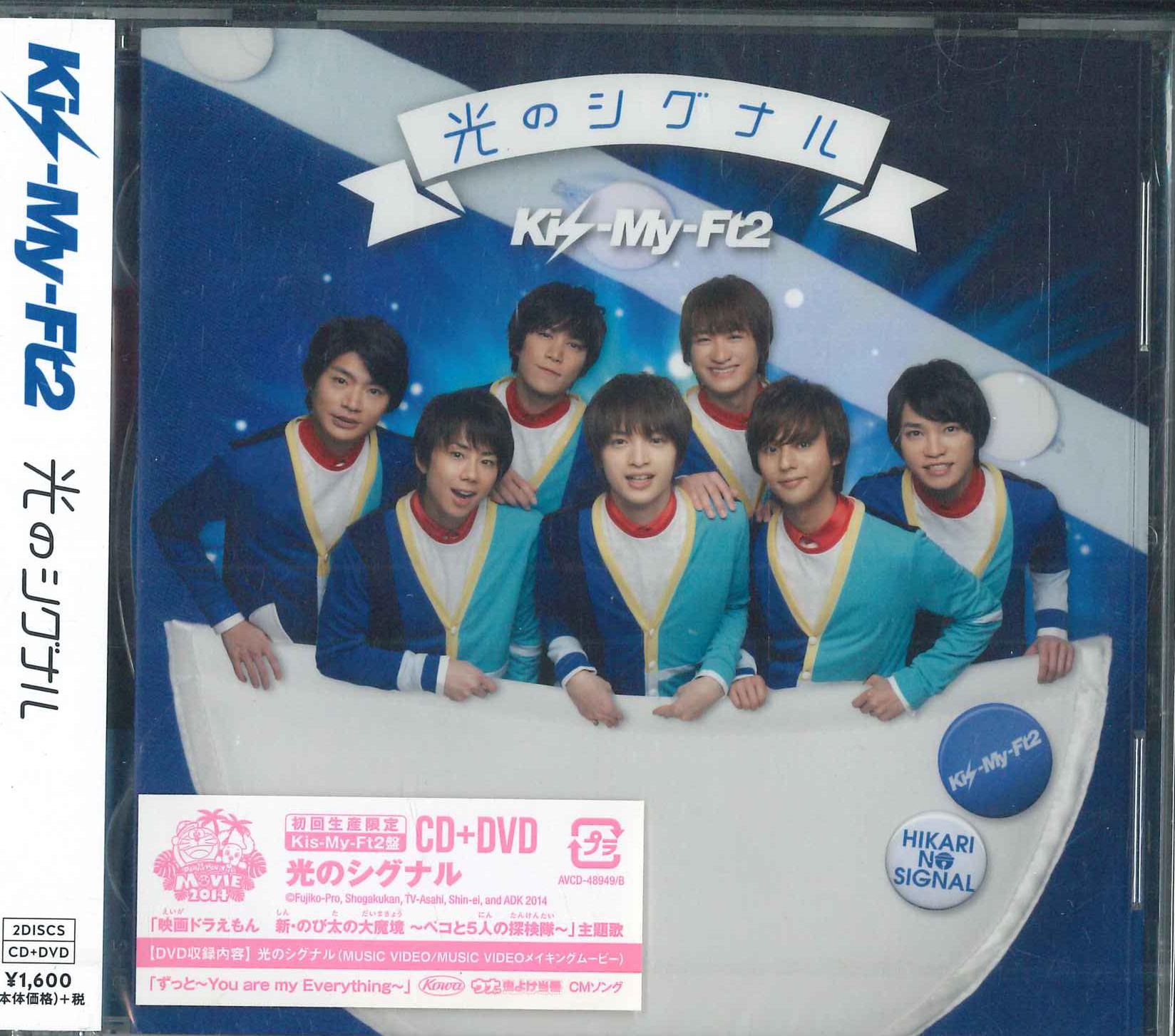 

CD - Hikari No Signal AVCD48949 AVEX 2014 Japan Obi Japanese Pop Star Used