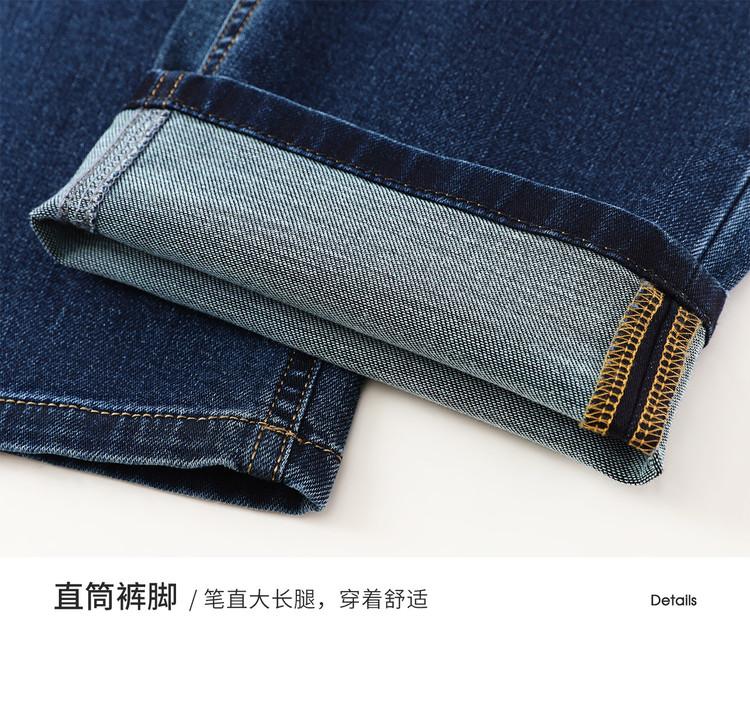 Men's Elastic Jeans