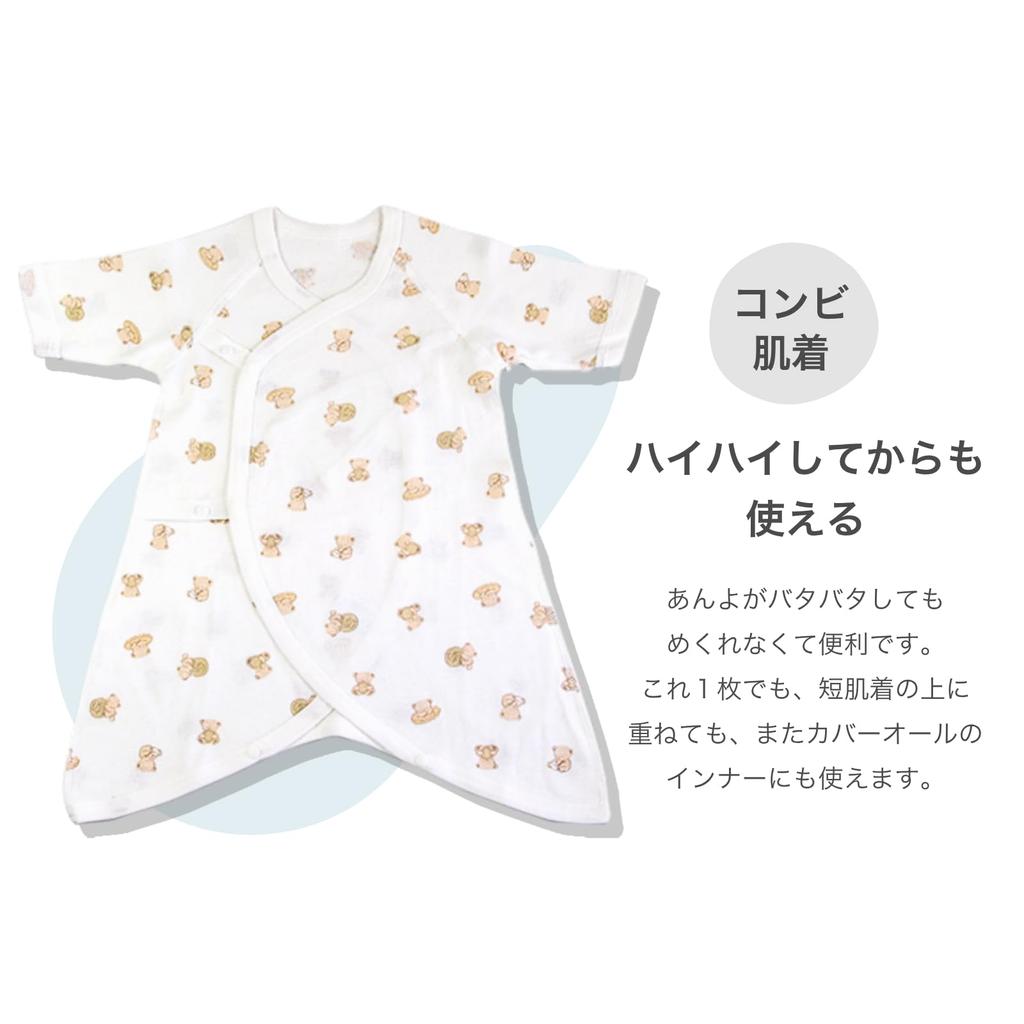 [Skip House] Conjunto de 5 Peças de Roupa Íntima para Bebê Recém-Nascido 100% Algodão 50-60cm Botão de Pressão (Conjunto A de Urso)