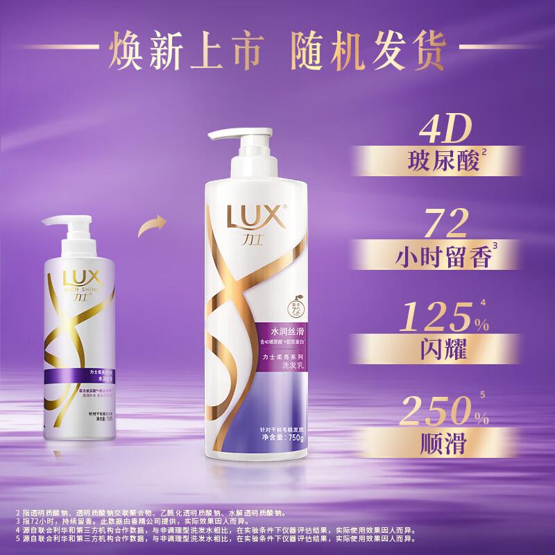 

Lux Hydrating Smooth Anti-Dandruff Shampoo 750g