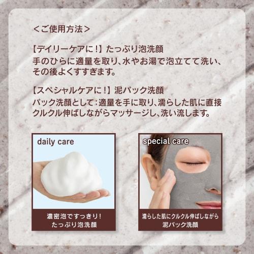 TSURURI Pasta detergente per il viso gasoul 120g schiuma detergente per il viso rinnovatrice impacco di argilla scrub cura dei pori schiuma densa