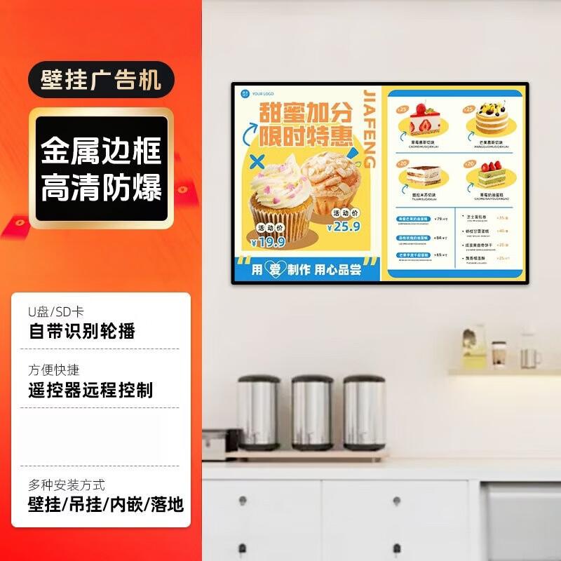 Baoguan 32-Inch Wall-Mounted Digital Signage Display CN plug (adapter included)