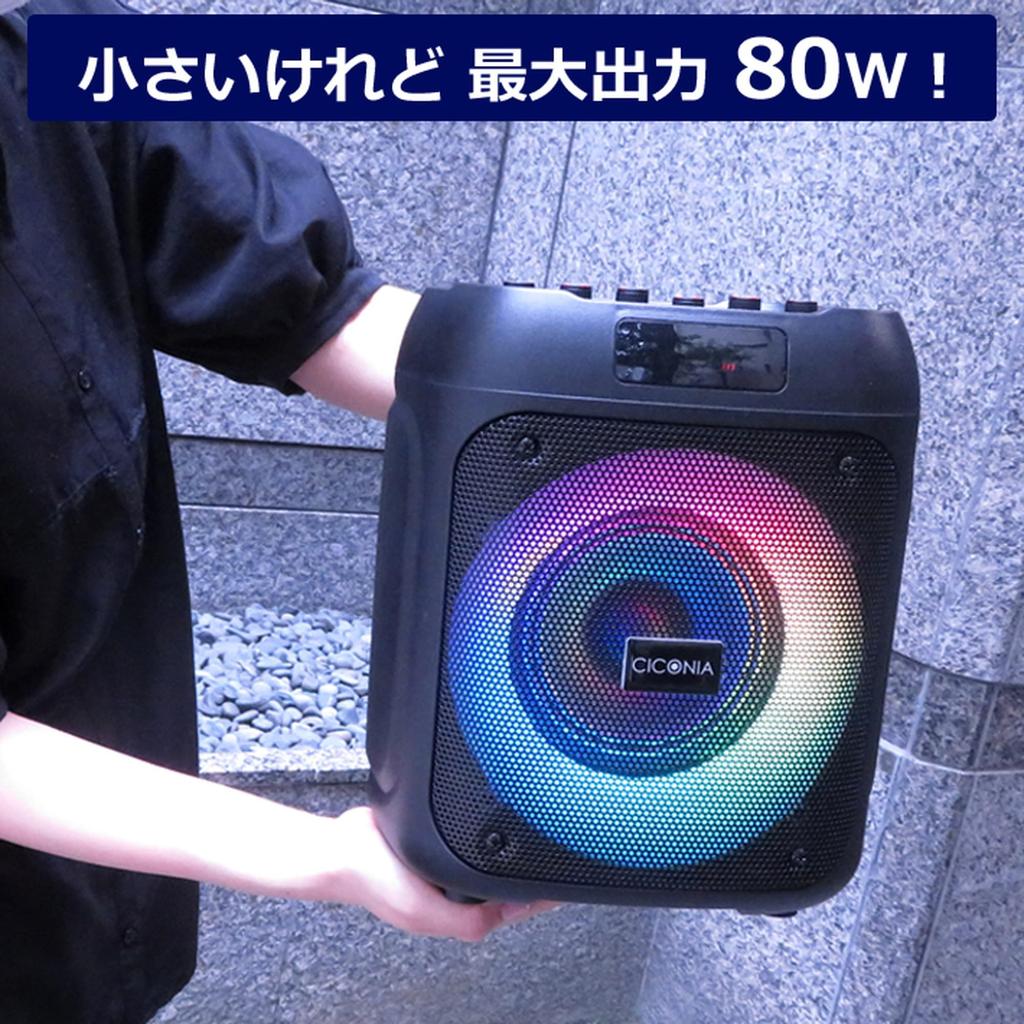 Tokyo DECO s030 Portable Wireless Speaker Set with Bluetooth Rechargeable Card TWS LED and for Indoor and Outdoor 5.0, 80W, Remote, USB/microSD