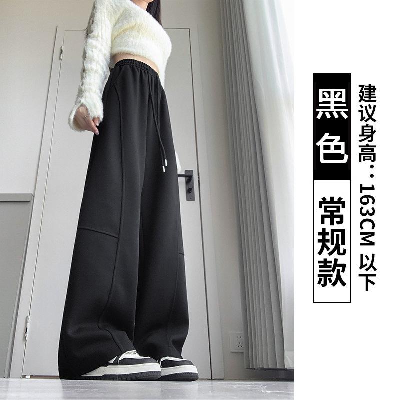 Scimitar wide-leg pants women's spring and autumn new high-waisted loose straight casual pants slim sweatpants