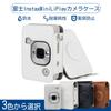 Instax mini liplay FUJIFILM Cheki Schutz Fujifilm Cheki Vollschutz für Cheki Kratzer Schultergurt PU einfach zu einfach zu magnetischer Schnappverschluss enthalten
