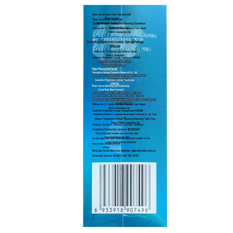 Gaozi Seaweed Hydrating Skincare Set