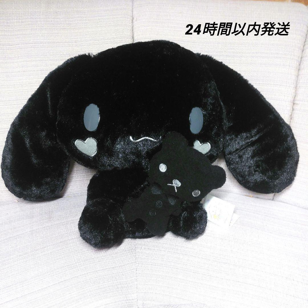 Tagged Cinnamoroll Wakuwaku Black Friday Kumakko BIG stuffed toy