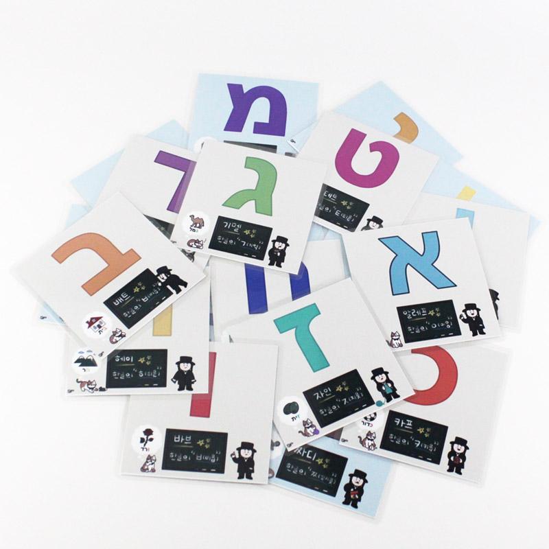 22 Hebrew Letters Children Montessori Style Infant Learn Hebrew Words Card Flashcards Cognitive Learning Playthings Memorise Gifts ideal for Kids