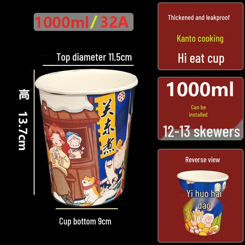 Shixun Disposable Anti-Scald Oden Hi-Eat Cup