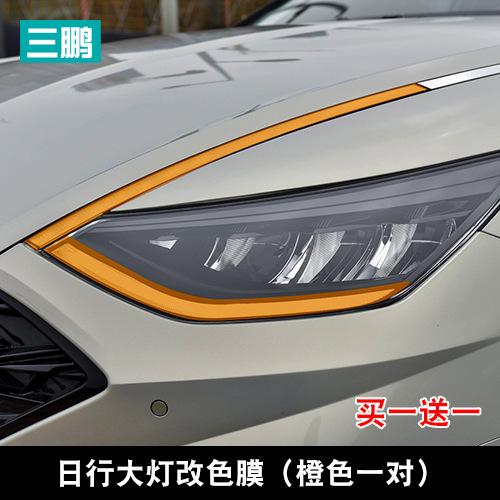 For Hyundai Sonata 2020-2024 Light Film Exterior Decoration Sticker Headlamp Tail Lamp Daytime Running Lamp Color Change Film