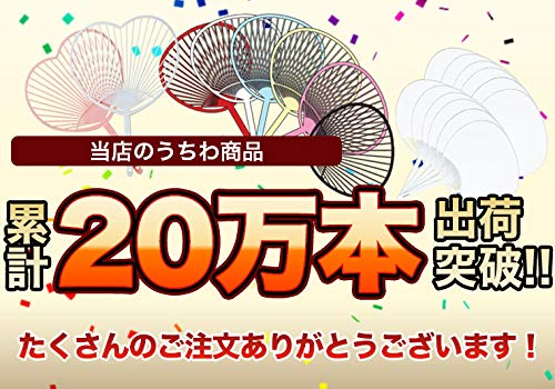 Yukari Office Supplies Original Product: Plain White Fans (White, 24 pieces)