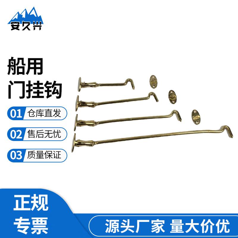 

An Jiuxing Silent Rubber Marine Door Holder