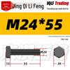 12.9 Grade High-Strength Blackened Hex Bolt M22-M48