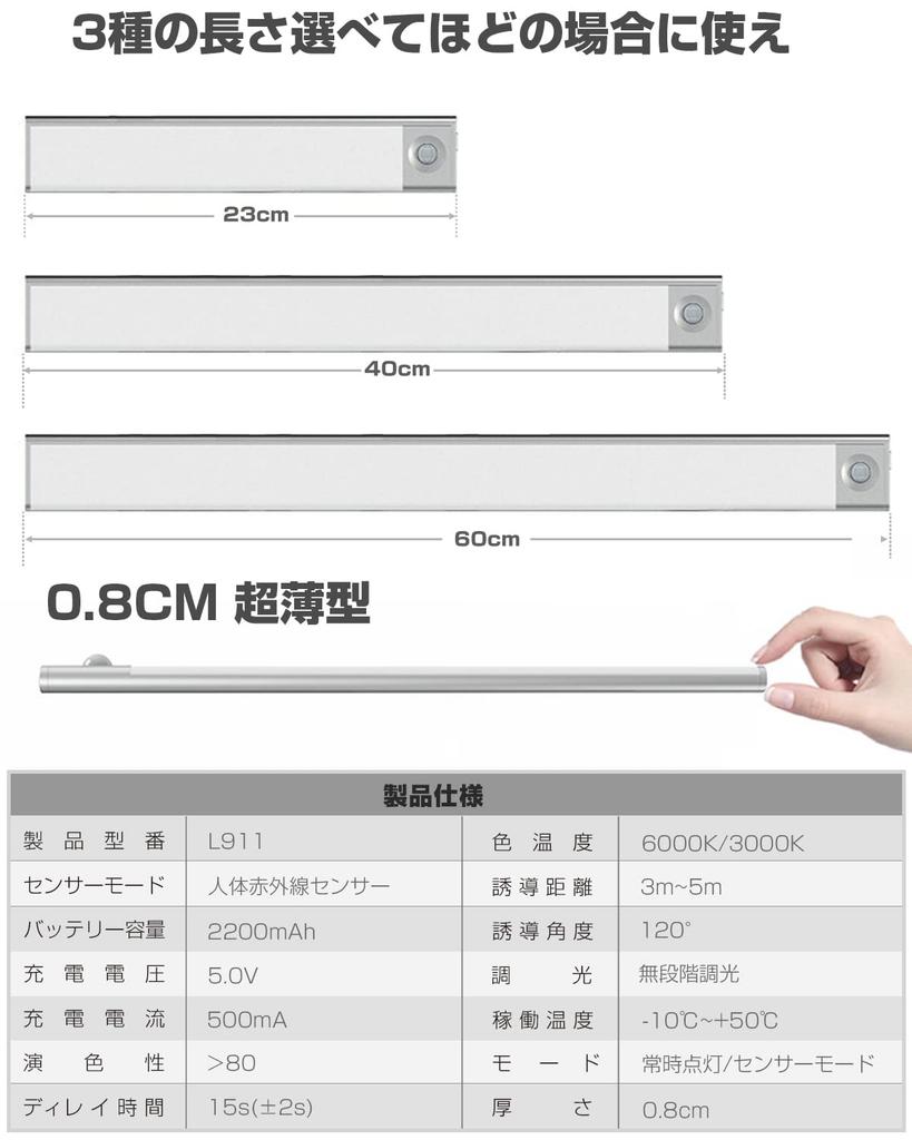 Motion Sensor Indoor LED Bar Cabinet Daylight No Wiring Long High High for and Staircases Light, Light, Rechargeable, Light, 2200mAh, 40cm, White,