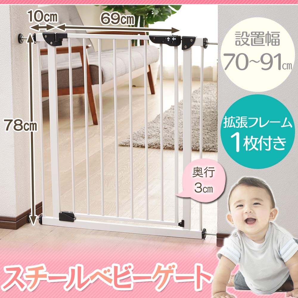 Iris Plaza Babygitter, Höhe 78 cm, Einbaubreite, hoher Typ, erweiterbar, sicher und geschützt, Doppelverriegelungsfunktion, Spannungstyp, Haustiergitter, weiß, 70–91 cm