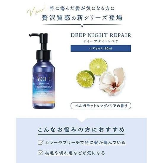 YOLU Yoru Hair Oil Deep Night Repair 80ml