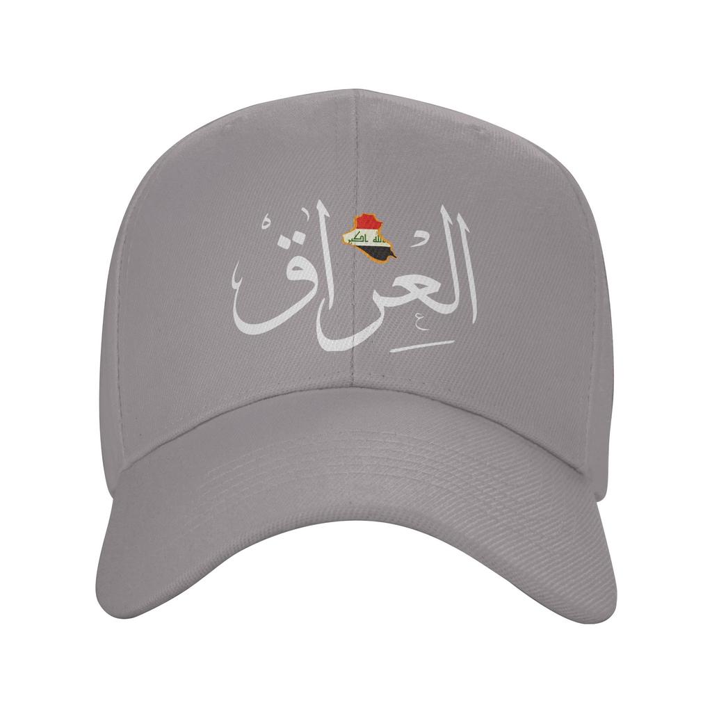 Copy Of Iraq In Arabic And English Calligraphy Baseball Cap Funny Hip Hop Hats Spring Unisex Adult Outdoor Sport Baseball Caps
