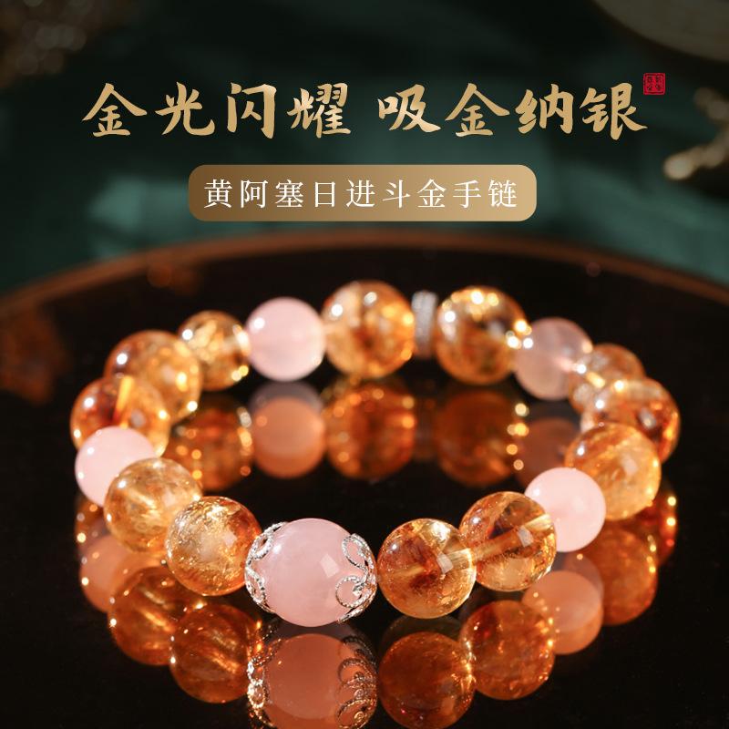 Yellow Agate Gold-Plated Bracelet Golden Light Shines, Attracting Gold and Silver Citrine and Rose Quartz Bracelet