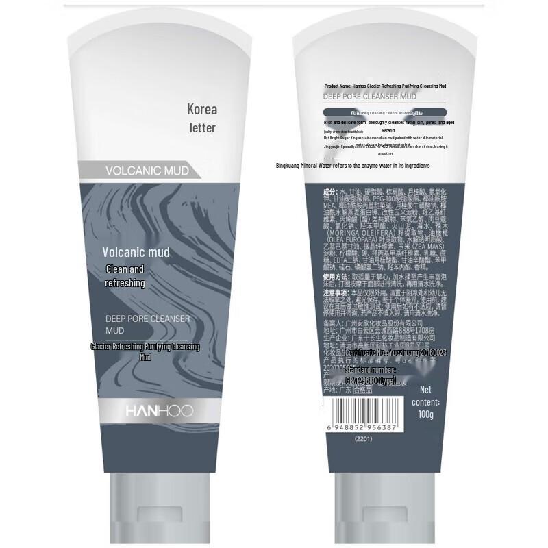 Hanhoo Volcanic Mud Facial Cleanser