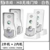 DESHUN H8 Wireless Two-Way Intercom System