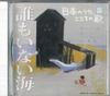 CD VARIOUS  Nihon No Uta Kokoro No Uta43 Daremo JPSN43 COLUMBIA 2005 Japan Japanese EnkaTraditional Used