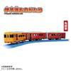 TAKARA TOMY Plarail Iyonada Monogatari Train Toy for Ages 3 and Up S-64