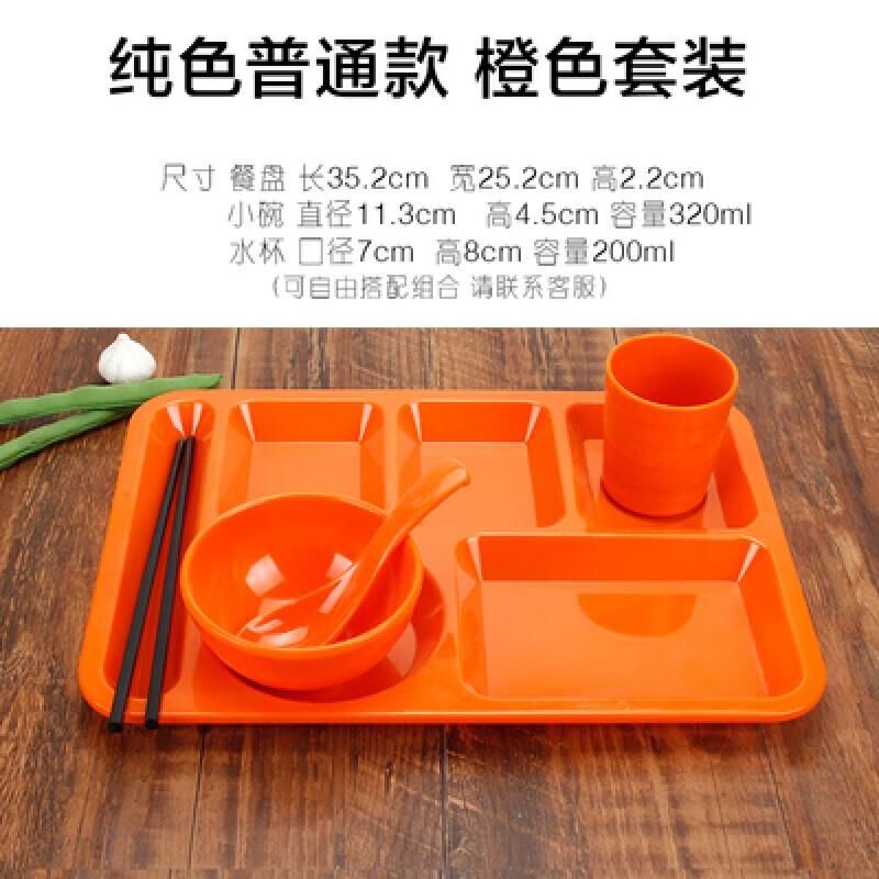 Rectangular Melamine Multi-Compartment Dinner Plate Set