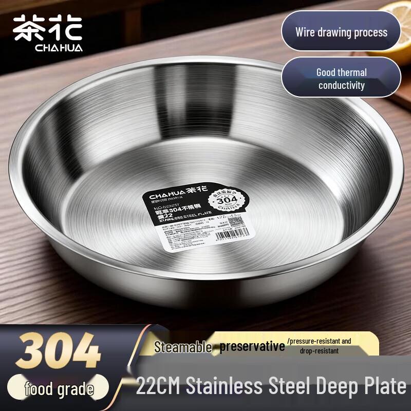 Camellia Zhenxiang Thickened Stainless Steel Round Plate