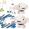 Cute Crayon Shin-chan Kurokawa White Dog Plush Stuffed Toy For Children's Birthday Gift 30cm