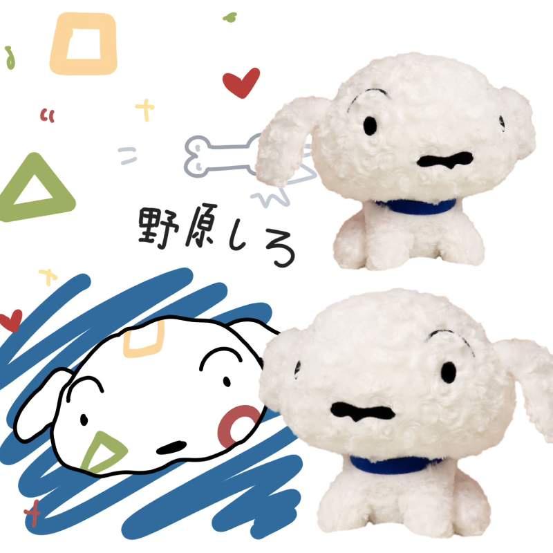 Cute Crayon Shin-chan Kurokawa White Dog Plush Stuffed Toy For Children's Birthday Gift 30cm
