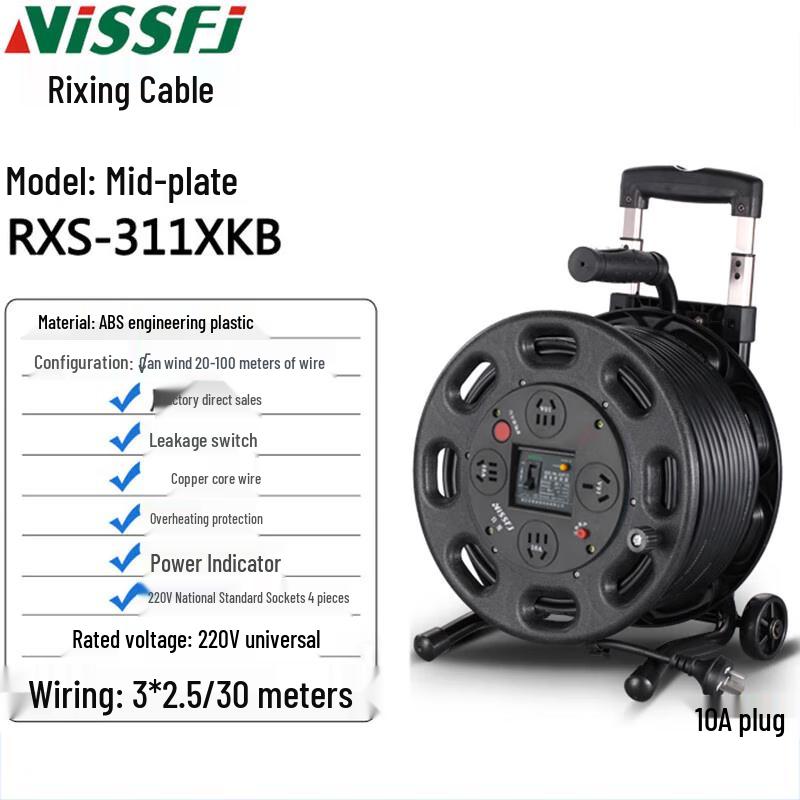 Vissfj Mobile Cable Reel