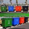 660L Large Capacity Outdoor Municipal Garbage Bin